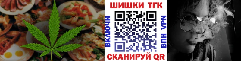 дарнет шоп  мега как зайти  Печенье с ТГК марихуана  Биробиджан 
