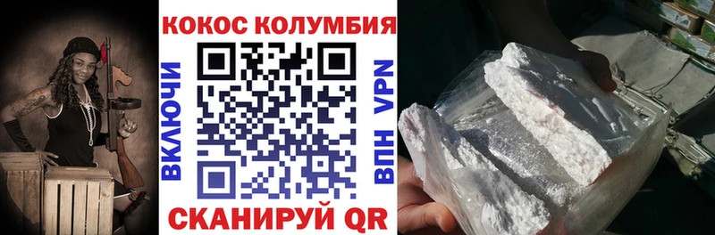купить наркотик Биробиджан Кокаин Боливия