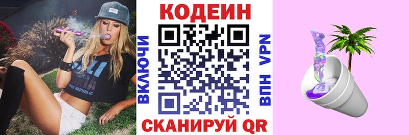 Codein Purple Drank  наркошоп  Биробиджан 
