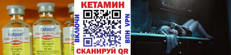 купить наркотики сайты  Биробиджан  КЕТАМИН VHQ 