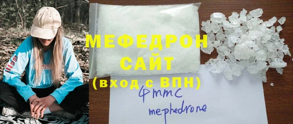 мефедрон мука Саяногорск
