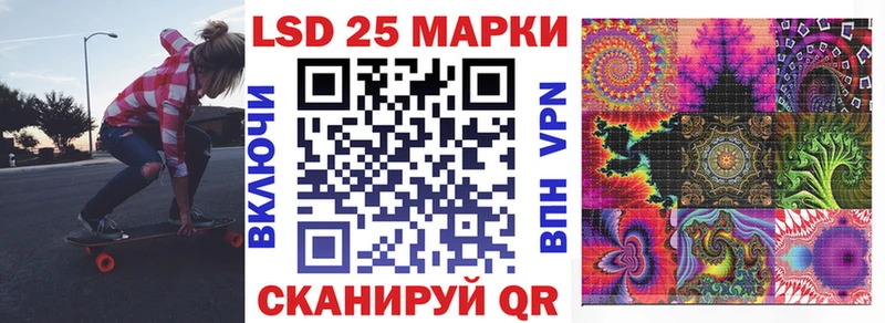 Марки 25I-NBOMe 1500мкг Биробиджан