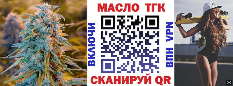 ТГК вейп с тгк  Биробиджан 